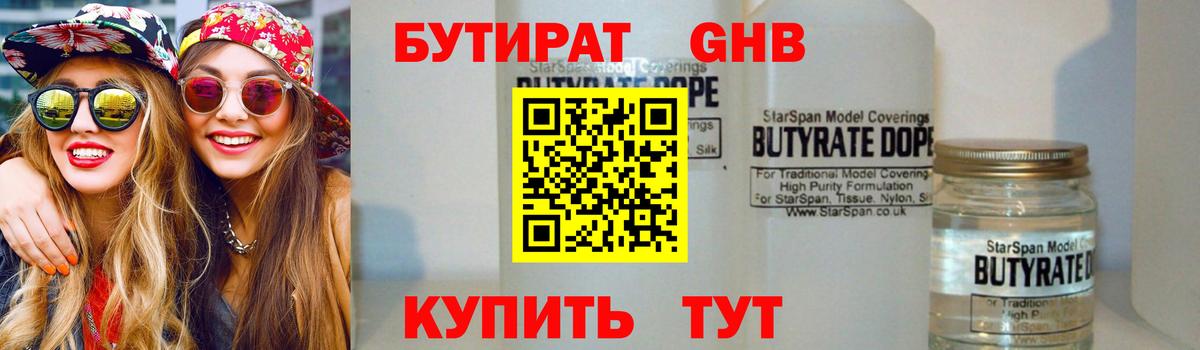 Северобайкальск  Бутират  Вход с VPN  БУТИРАТ 99% 