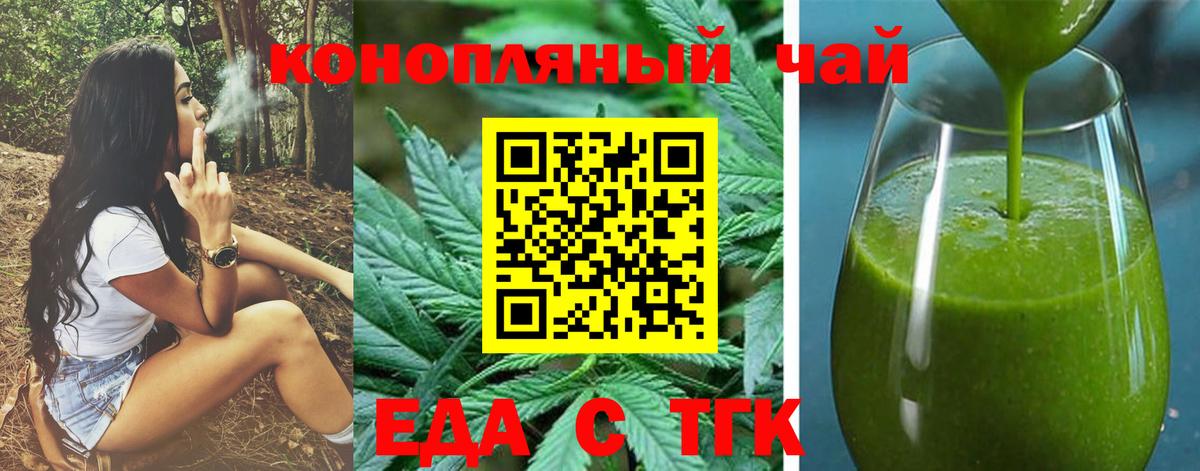 Северобайкальск  Печенье с ТГК марихуана  Вход с VPN 