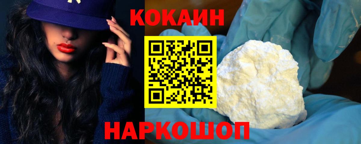 COCAIN 99%  Кокаин 99%  Северобайкальск  КОКАИН  Вход с VPN 