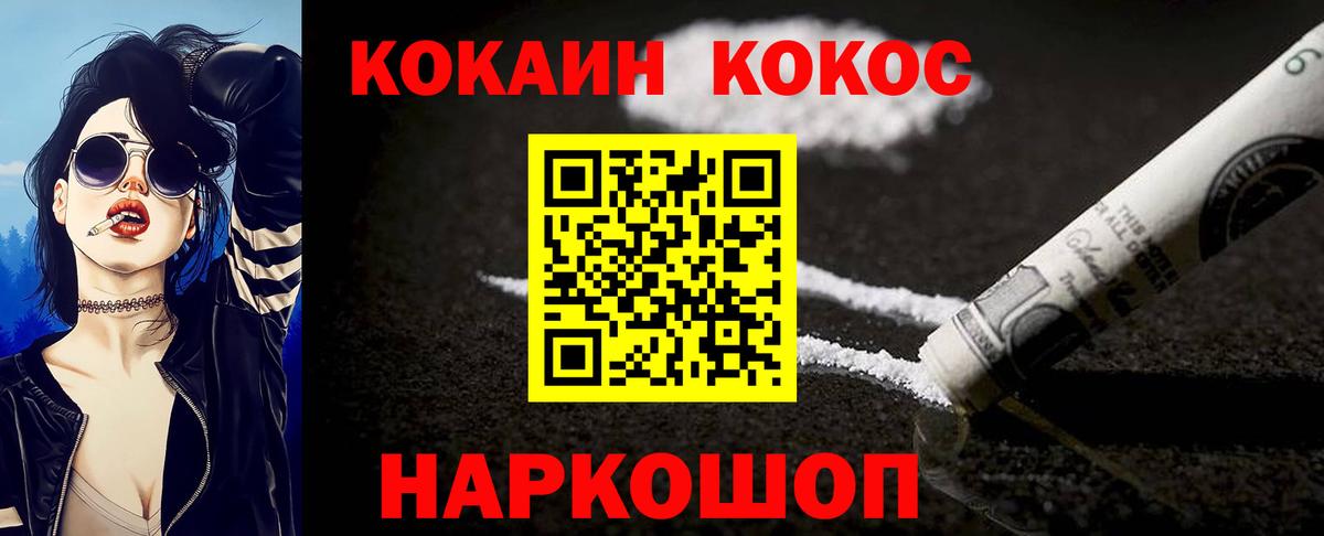 Кокаин Columbia Северобайкальск