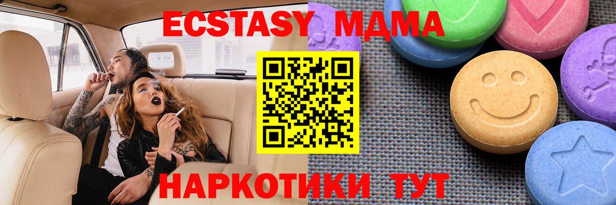 Экстази 300 mg  Ecstasy  Северобайкальск  Вход с VPN 