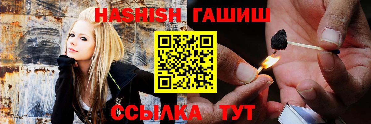 ГАШИШ AMNESIA HAZE  ГАШ убойный  Вход с VPN  Северобайкальск 