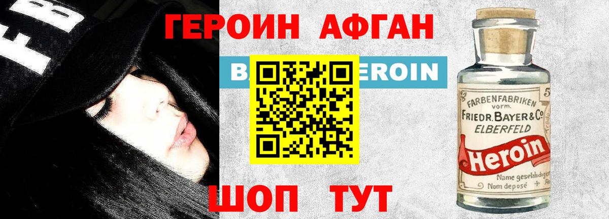 ГЕРОИН белый  Вход с VPN  ГЕРОИН  Северобайкальск 