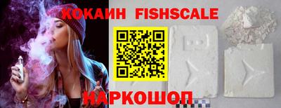 COCAINE Комсомольск-на-Амуре