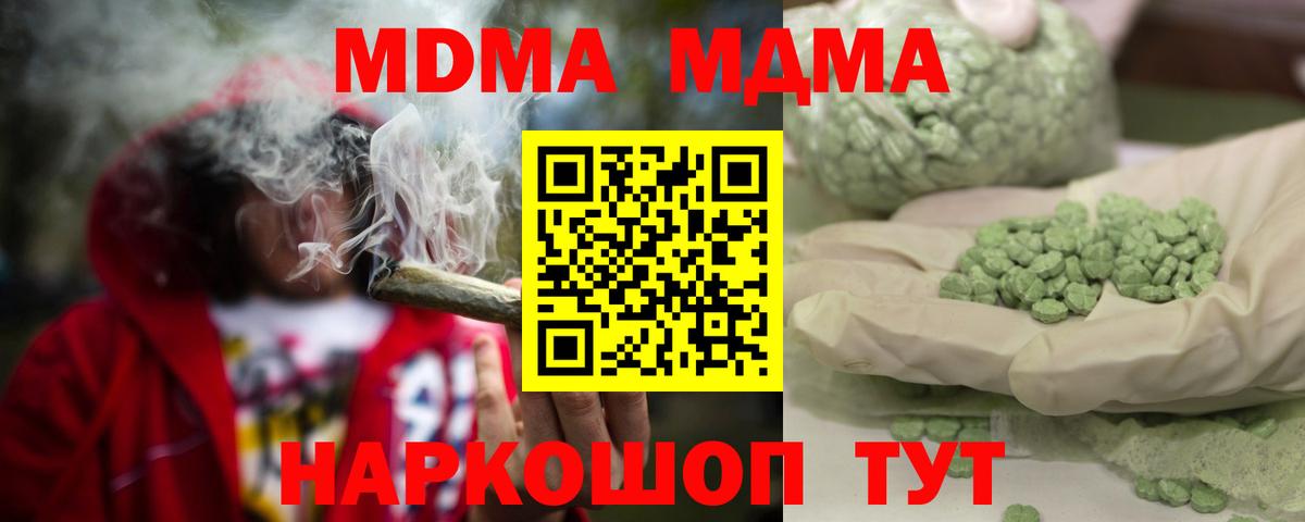 МДМА VHQ  MDMA кристаллы  MDMA  Северобайкальск  Вход с VPN 